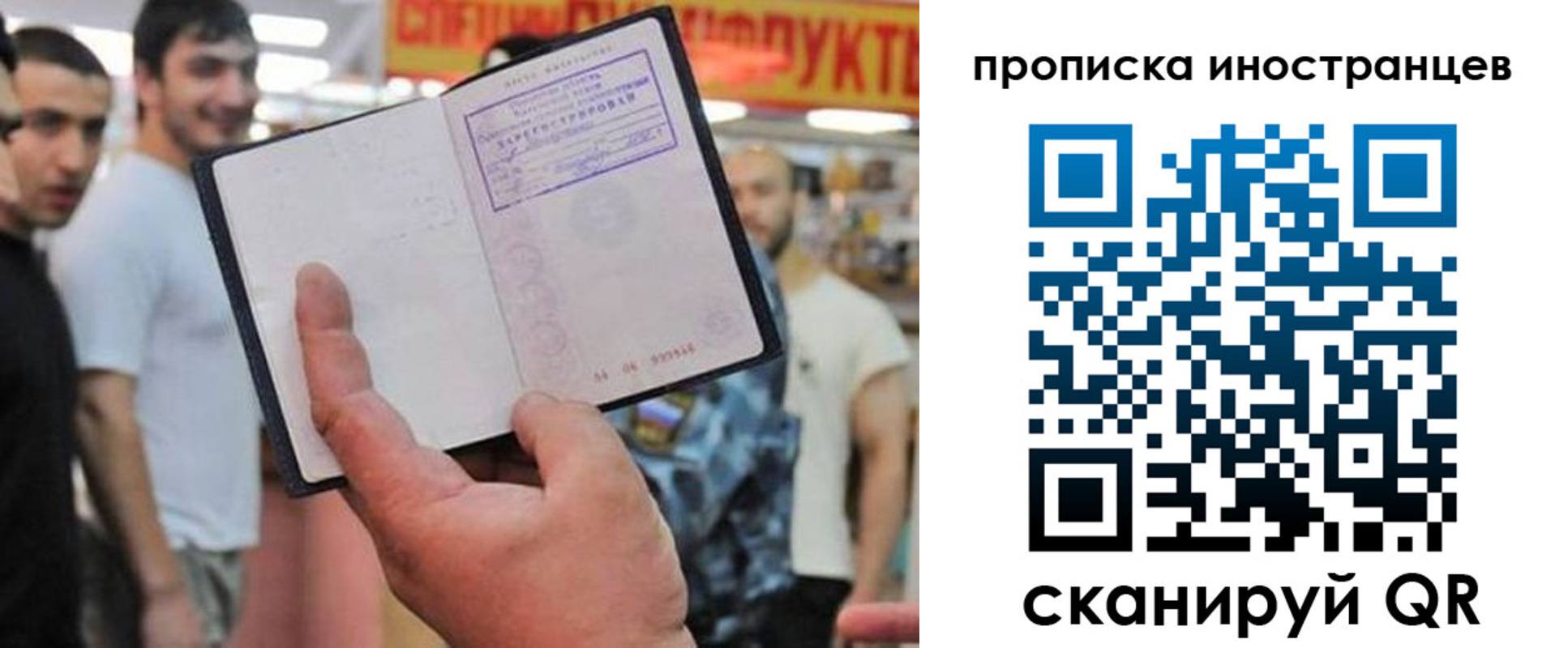 прописка законно в Тамбове