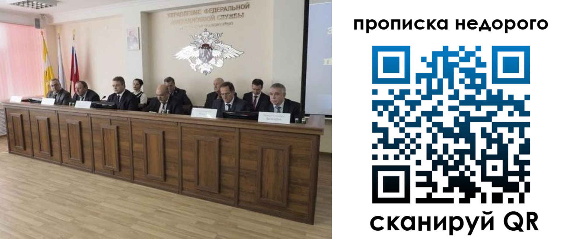 миграционный учет в Тамбове