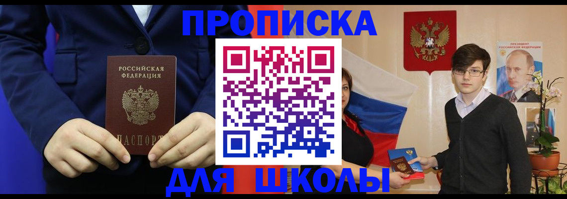 временная регистрация купить в Тамбове