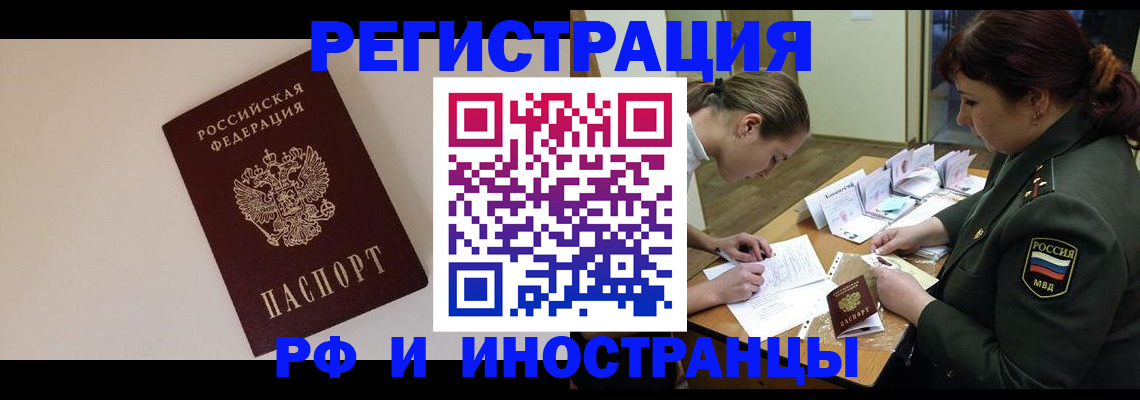 прописка ребенка в Тамбове