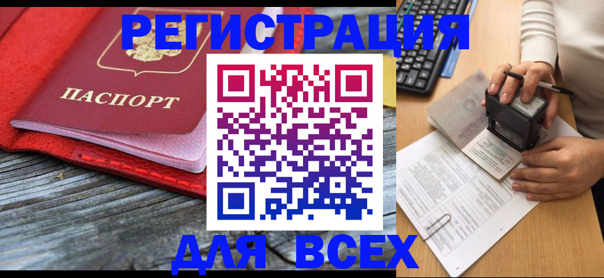 временная регистрация собственник в Тамбове