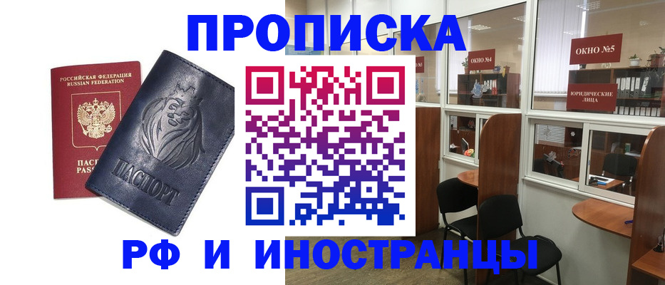 временная регистрация недорого в Тамбове