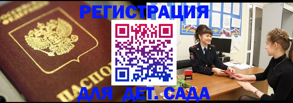 временная регистрация гарантия в Тамбове