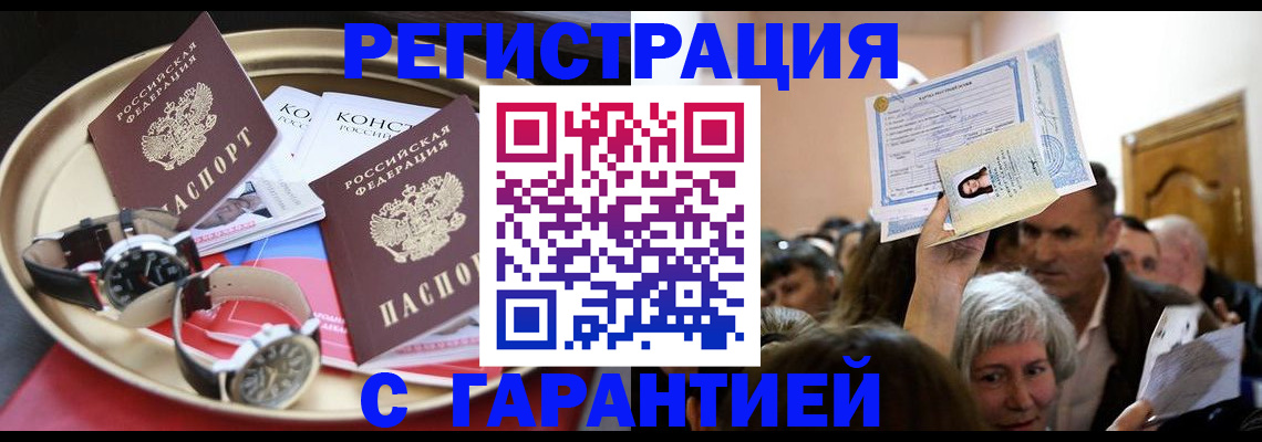 временная регистрация для школы в Тамбове