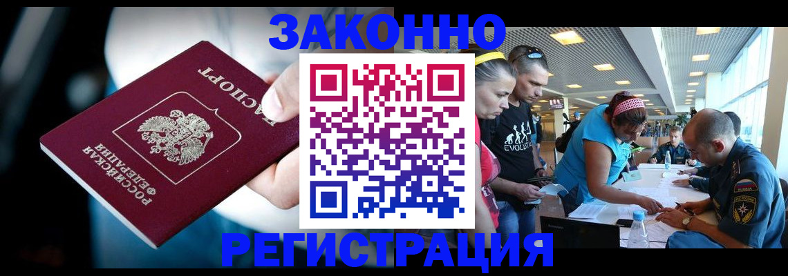 прописка для военкомата в Тамбове