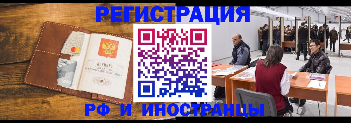временная регистрация для школы в Тамбове